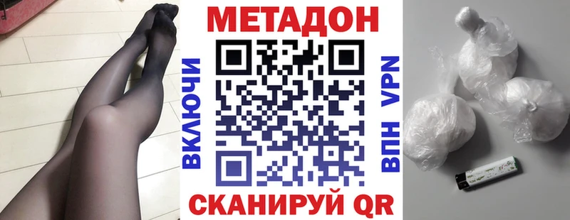 Метадон VHQ  Данков 